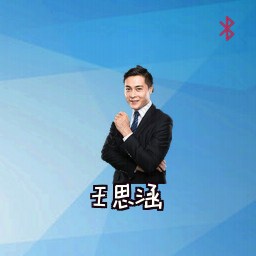 王思涵