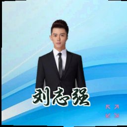 刘志强